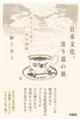���{�����A��蓹�̗�