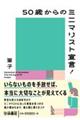 �T�O�΂���̃~�j�}���X�g�錾�I