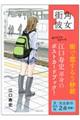 街角彼女