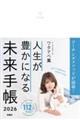 �l�����L���ɂȂ関���蒠�@�Q�O�Q�U