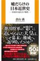 �R���炯�̓��{�ߐ��j