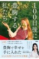 �P�O�O����ɖL�����鎄����