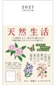 �V�R�����蒟2027