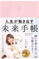 �l���������o�� �����蒠2027