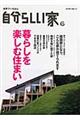 ���E�ł����΂񎩕��炵���Ɓ@�U