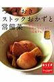 ���肨���X�g�b�N�������Ə����