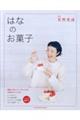 �͂Ȃ̂��َq