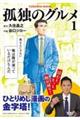 �ǓƂ̃O�����@�P
