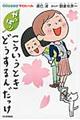 ����ς肱�������Ƃ��ǂ�����񂾂���