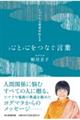 �q�}�����吹�҂��`����@�S�ƐS���Ȃ����t