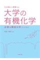 ���������痝�������w�̗L�@���w