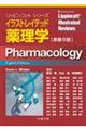 イラストレイテッド薬理学 原書8版