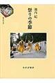 祭りの季節