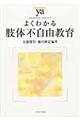 �悭�킩�鎈�̕s���R����
