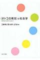 �q�I�g�R�̈玙�r�̎Љ�w