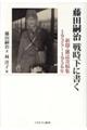 ���c�k���펞���ɏ���