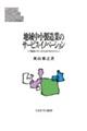 �n�撆�������Ƃ̃T�[�r�X�E�C�m�x�[�V����