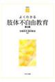 �悭�킩�鎈�̕s���R����@��Q��