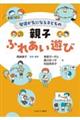 ���B���C�ɂȂ�q�ǂ��́@�e�q�ӂꂠ���V��