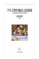 �t�����X���쌠�@�ƕ�������