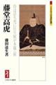 藤堂高虎