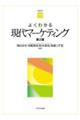 �悭�킩�錻��}�[�P�e�B���O�@��Q��