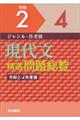 ���㕶���I��葍���@�ߘa�Q�[�S�N�x��