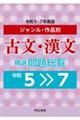 �Õ��E�����@���I��葍���@�ߘa�T�`�V�N�x��