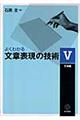 �悭�킩�镶�͕\���̋Z�p�@�T�i���̕ҁj