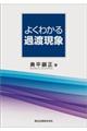 �悭�킩��ߓn����