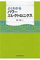 �悭�킩��p���[�G���N�g���j�N�X