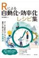 �q�ɂ�鎩�����E���������V�s�W