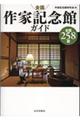 �S����ƋL�O�كK�C�h