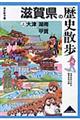 ���ꌧ�̗��j�U���@��