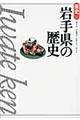 ��茧�̗��j�@��Q��