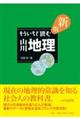 ���������ǓǂގR��n���@�V��