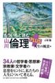 ���������ǓǂގR��ϗ��o�k�t�r�@�l���̕��i��