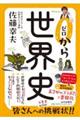 �[�����琢�E�j