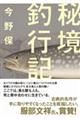 �鋫�ލs�L