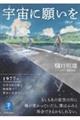 �F���Ɋ肢��