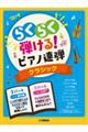 �炭�炭�e����I�s�A�m�A�e�@�N���V�b�N