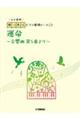 運命〜交響曲第5番より(6手連弾)