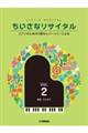 ちいさなリサイタル Vol.2