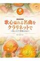 �̐S���閼�Ȃ��N�����l�b�g�Ł`�������s�A�m���t�ƂƂ��Ɂ`