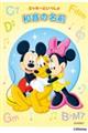 �~�b�L�[�Ƃ�������@�a���̖��O