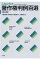 ���쌠����S�I�@��U��