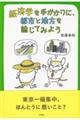 �o�ϊw���肪����ɁC�s�s�ƒn����_���Ă݂悤