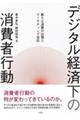 �f�W�^���o�ω��̏���ҍs��