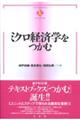 �~�N���o�ϊw������