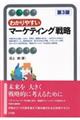 �킩��₷���}�[�P�e�B���O�헪�@��R��